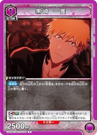 BLEACH ユニオンアリーナ 黒崎一護 ユニオンレア - その他