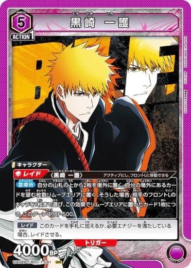 ユニオンアリーナ BLEACH APカード 黒崎一護 ブリーチ ble0204-