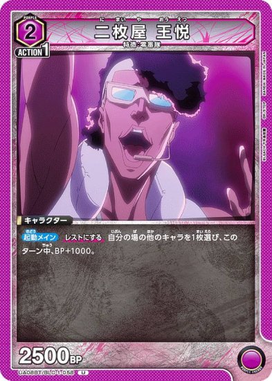 ˥󥢥꡼ UA08BT/BLC-1-058 粰  (U 󥳥) UNION ARENA ֡ѥå BLEACH ǯ