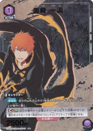 BLEACH ユニオンアリーナ ユニアリ 黒崎一護 パラレル-