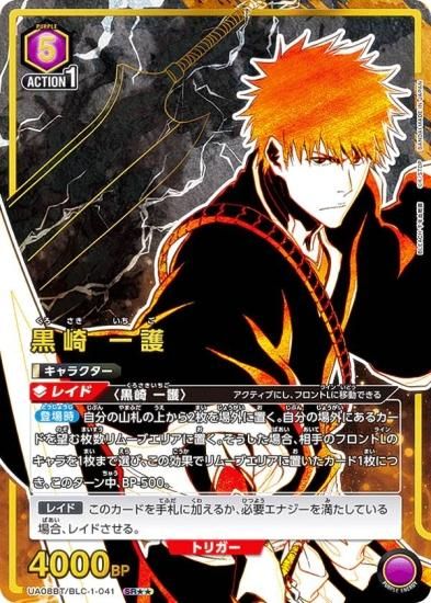 黒崎一護ユニオンアリーナ BLEACH 黒崎一護SR - その他