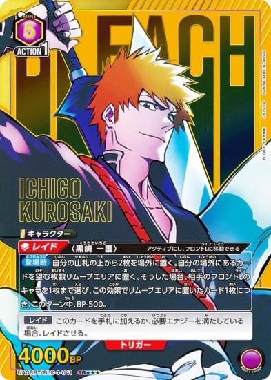 税込】 ユニオンアリーナ BLEACH 黒崎一護 SR パラレル その他 