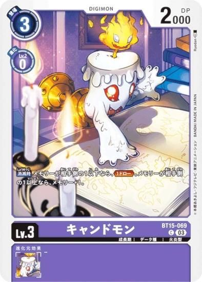 デジモンカードゲーム BT15069 キャンドモン (C コモン) ブースターパック エクシード･アポカリプス (BT15