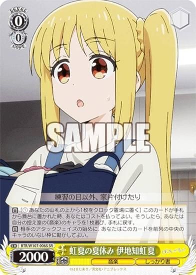 ヴァイスシュヴァルツ　伊地知 虹夏　SSP STARRYにかける思い 伊地知虹夏[サイン付]【ヴァイス