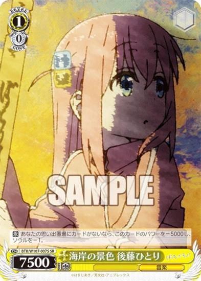ぼっち・ざ・ろっく！ ヴァイスシュヴァルツ 後藤ひとり カードリスト ｜ ヴァイスシュヴァルツ｜Weiβ Schwarz