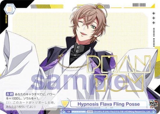 ĥ֥饦 HPMI/01B-021HMRb Hypnosis Flava Fling Posse (HMR ҥץΥޥ쥢)