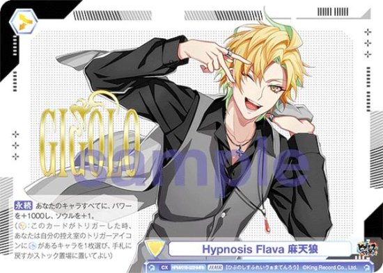 ĥ֥饦 HPMI/01B-022HMRb Hypnosis Flava ŷϵ (HMR ҥץΥޥ쥢)