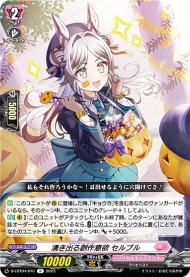 ヴァンガード リリカルモナステリオ キョウカデッキ