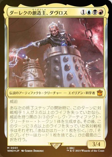 FOILۥޥå㥶 WHO JP 0001 쥯¤硢 (ܸ å쥢) ɥա MTG MTG