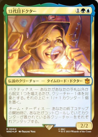 【FOIL】マジックザギャザリング WHO JP 0004 13代目ドクター (日本語版 神話レア) ドクター・フー MTG - REALiZE  トレカ&ホビー