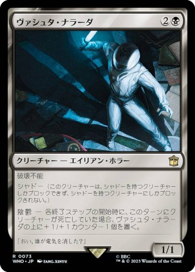 ޥå㥶 WHO JP 0073 奿ʥ顼 (ܸ 쥢) ɥա MTG