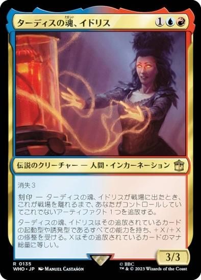 マジックザギャザリング WHO JP 0135 ターディスの魂、イドリス (日本語版 レア) ドクター・フー MTG - REALiZE トレカ&ホビー