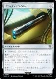 ޥå㥶 WHO JP 0185 ˥åɥ饤С (ܸ 󥳥) ɥա MTG