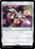 ޥå㥶 WHO JP 0186 ˥åɥ饤С (ܸ 󥳥) ɥա MTG