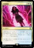 ޥå㥶 WHO JP 0236  (ܸ 쥢) ɥա MTG