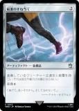 ޥå㥶 WHO JP 0243 ʤΤ (ܸ 󥳥) ɥա MTG