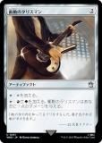 ޥå㥶 WHO JP 0251 ưΥꥹޥ (ܸ 󥳥) ɥա MTG