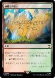 ޥå㥶 WHO JP 0300 δ仳 (ܸ 쥢) ɥա MTG
