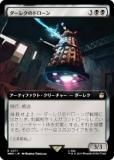 ޥå㥶 WHO JP 0371 쥯Υɥ (ܸ 쥢) ɥա MTG