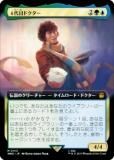 ޥå㥶 WHO JP 0415 ܥɥ (ܸ å쥢) ɥա MTG