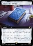 ޥå㥶 WHO JP 0460 󥰤 (ܸ 쥢) ɥա MTG