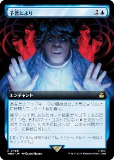 当社の MTG Pact FUT 未来予知 日本語版 マジック・ザ・ギャザリング