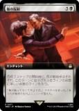 ޥå㥶 WHO JP 0471 ȿ (ܸ 쥢) ɥա MTG