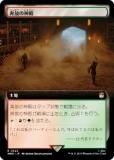 ޥå㥶 WHO JP 0523 ο (ܸ 쥢) ɥա MTG