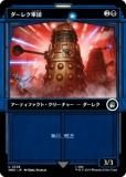 ޥå㥶 WHO JP 0538 쥯 (ܸ 󥳥) ɥա MTG