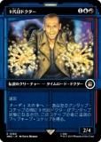 ޥå㥶 WHO JP 0560 ܥɥ (ܸ 쥢) ɥա MTG