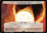 ޥå㥶 WHO JP 0590 Υˡ (ܸ ) ɥա MTG