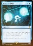 FOILۥޥå㥶 WHO JP 0038 СؤѴ (ܸ 쥢) ɥա MTG