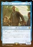 FOILۥޥå㥶 WHO JP 0039 ˡԥ (ܸ 쥢) ɥա MTG