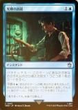 FOILۥޥå㥶 WHO JP 0057 ι (ܸ 󥳥) ɥա MTG