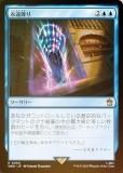 FOILۥޥå㥶 WHO JP 0060 ʱϤ (ܸ 쥢) ɥա MTG