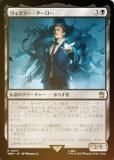 FOILۥޥå㥶 WHO JP 0074 顼 (ܸ 쥢) ɥա MTG