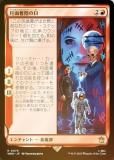 FOILۥޥå㥶 WHO JP 0079 Φ (ܸ 쥢) ɥա MTG