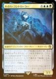 FOILۥޥå㥶 WHO JP 0119 Сȥ顼 (ܸ 쥢) ɥա MTG