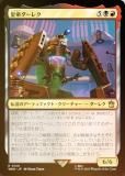 FOILۥޥå㥶 WHO JP 0120 쥯 (ܸ 쥢) ɥա MTG