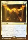 FOILۥޥå㥶 WHO JP 0151 β (ܸ 쥢) ɥա MTG
