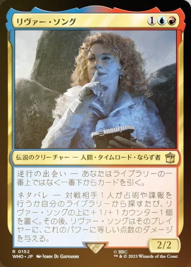 【FOIL】マジックザギャザリング WHO JP 0152 リヴァー・ソング (日本語版 レア) ドクター・フー MTG - REALiZE  トレカ&ホビー