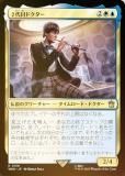 FOILۥޥå㥶 WHO JP 0156 ܥɥ (ܸ 쥢) ɥա MTG