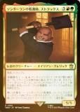 FOILۥޥå㥶 WHO JP 0160 󥿡δǸաȥå (ܸ 쥢) ɥա MTG