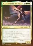 FOILۥޥå㥶 WHO JP 0166 ΥץȥλƳԡ쥹ƥ (ܸ 쥢) ɥա MTG