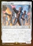 FOILۥޥå㥶 WHO JP 0176 Сޥ (ܸ 쥢) ɥա MTG