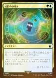 FOILۥޥå㥶 WHO JP 0237 ĹΤ餻 (ܸ ) ɥա MTG