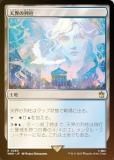 FOILۥޥå㥶 WHO JP 0260 ŷ (ܸ 쥢) ɥա MTG