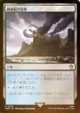 FOILۥޥå㥶 WHO JP 0305 μ (ܸ 쥢) ɥա MTG