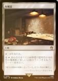 FOILۥޥå㥶 WHO JP 0330 ＼ (ܸ 쥢) ɥա MTG