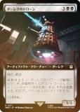 FOILۥޥå㥶 WHO JP 0371 쥯Υɥ (ܸ 쥢) ɥա MTG